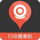 華運(yùn)USB攝像機(jī)