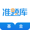 基金从业资格准题库