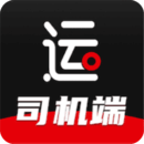 運多星司機