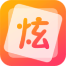 炫字体管家