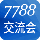 7788交流會(huì)