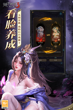 地下城堡3:魂之诗