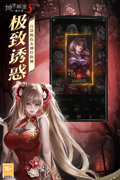 地下城堡3:魂之诗