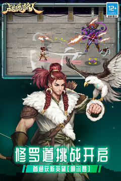 战魂铭人