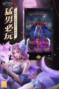 地下城堡3:魂之诗