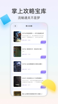 百分网游戏盒