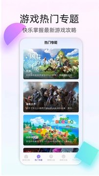 百分网游戏盒