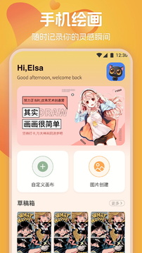 漫画星