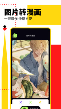 亲亲漫画
