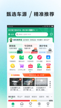 车速拍