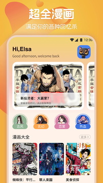 漫画星