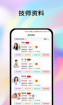 摩耶商家端