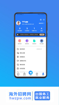 海外招聘网