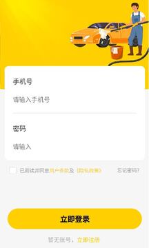 喜车马
