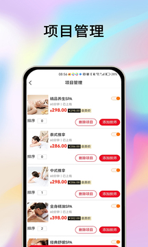 摩耶商家端