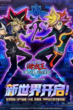 游戏王：决斗链接
