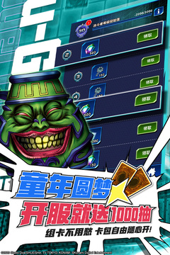 游戏王：决斗链接