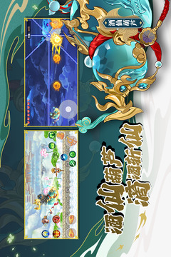 造梦西游OL