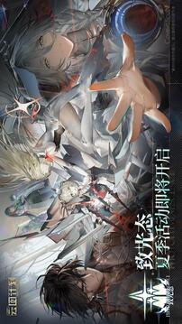 少女前线云图计划