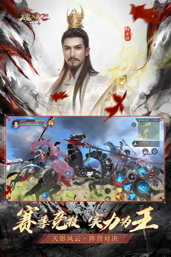 天龙八部2：飞龙战天