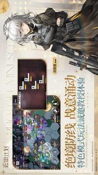 少女前线云图计划