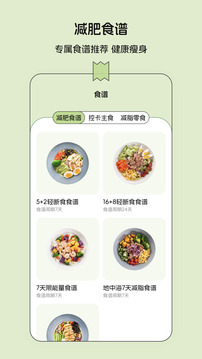 减肥记录
