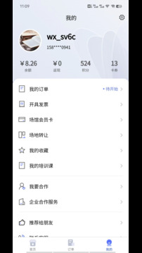 趣运动