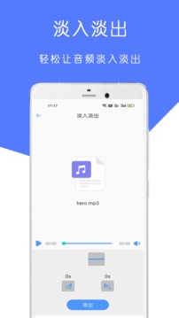 MP3音乐剪辑大师