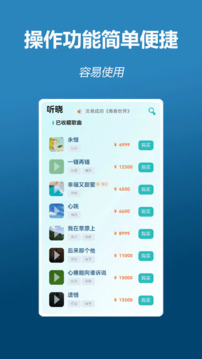 听晓