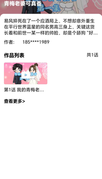 魔漫岛