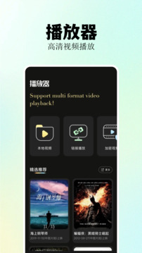 福昕视频剪辑