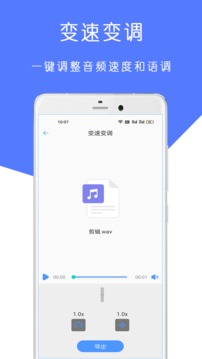 MP3音乐剪辑大师