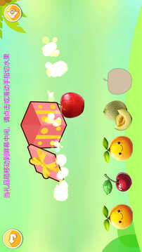 儿童益智切水果