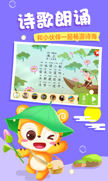 天天识字