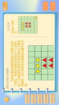 益智推理