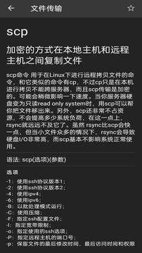 Linux 终端命令行