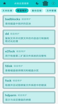 Linux 终端命令行