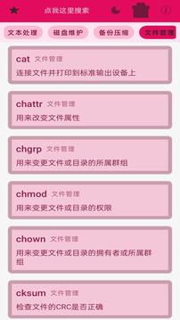 Linux 终端命令行