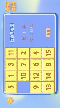 益智推理