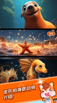 宝宝儿童海洋王国