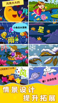阳阳汉字王国