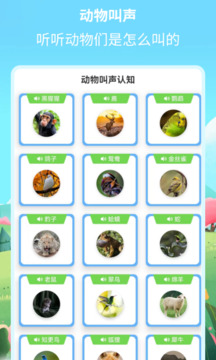 绘本故事精选