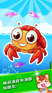 宝宝儿童海洋王国