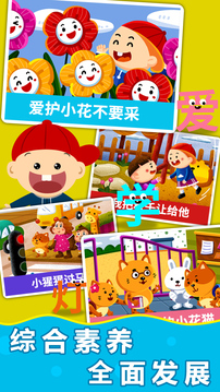 阳阳汉字王国