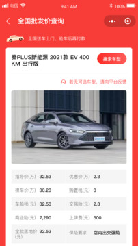 拍车在线