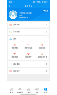 车易库好车