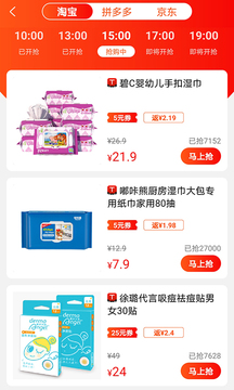 看见宝