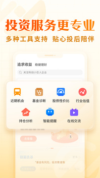 中欧财富