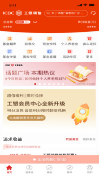 工银瑞信基金