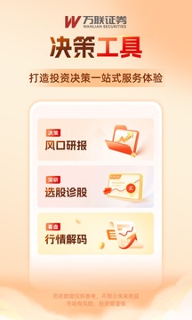 万联e万通